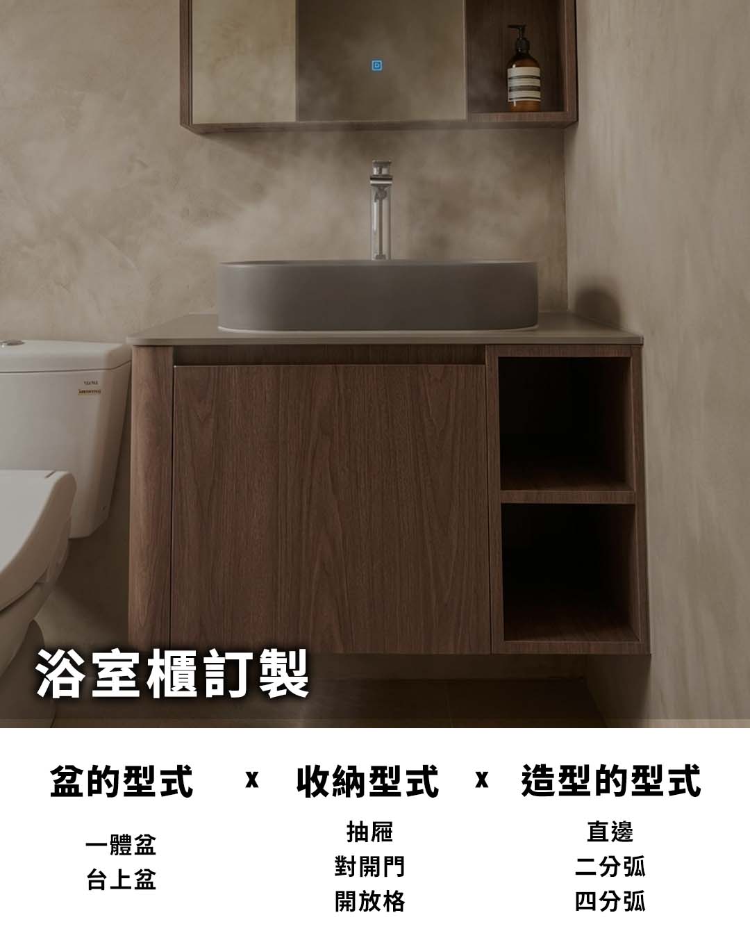 訂製浴櫃